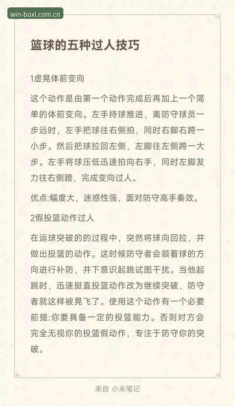 博喜体育平台使用技巧 揭秘博喜体育平台使用技巧:资深玩家不愿分享的高效玩法