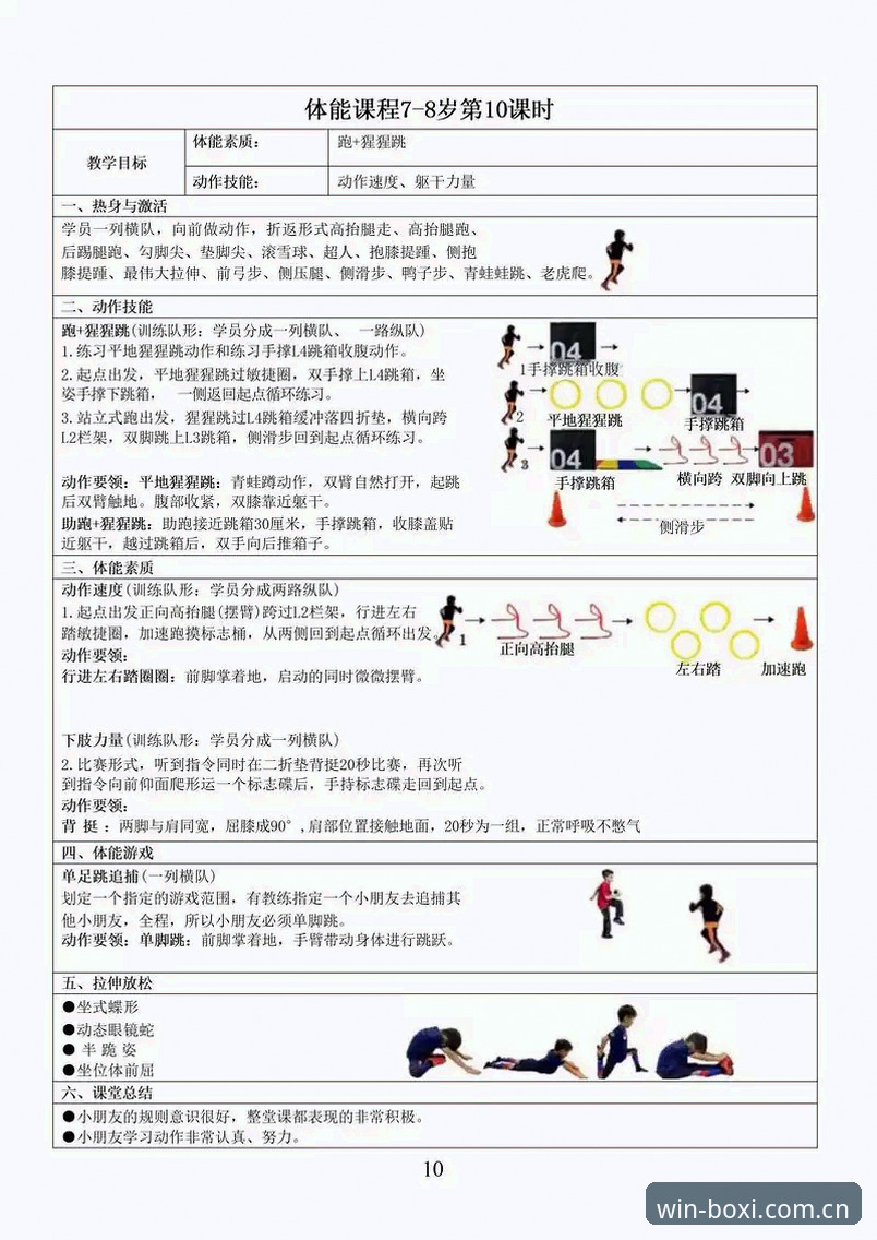 最新博喜BX新手指南 博喜体育官网新手入门完整指南:从注册到投注的全流程解析