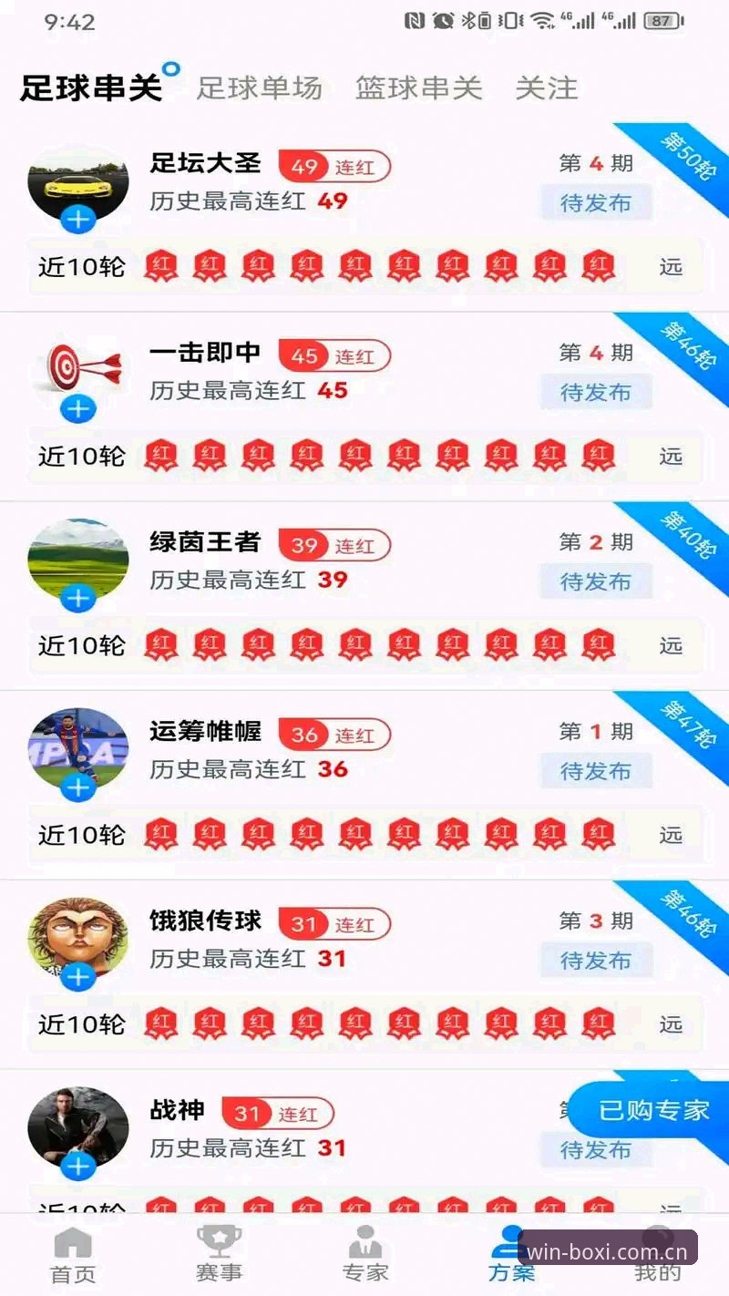揭秘博喜体育官网注册下载全流程：从零开始的完整指南